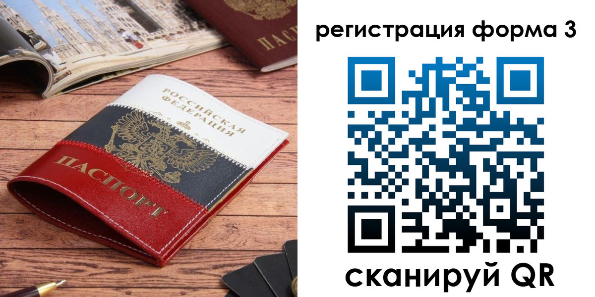 найти адрес прописки в Райчихинске